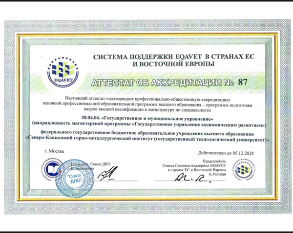 Поздравляем кафедру ОПиЭП с успешным прохождением профессионально-общественной аккредитации!