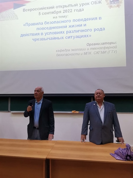Всероссийский открытый урок, посвящённый «Правилам безопасного поведения в повседневной жизни и действиям в различного рода чрезвычайных ситуациях»