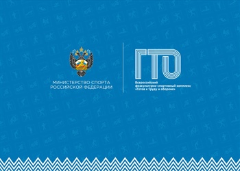 СКГМИ (ГТУ) получил право оценивать выполнение нормативов ГТО