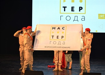 Эстафету флага Всероссийского конкурса «Мастер года» принял СКФО