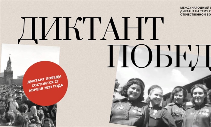 СКГМИ примет участие во Всероссийской акции Диктант Победы
