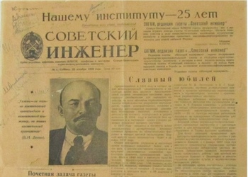 «Архивы памяти»: первый номер газеты СКГМИ «Советский инженер» от 22 декабря 1956 г.