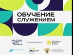 В Центре знаний «Машук» открылась программа повышения квалификации «Обучение служением»