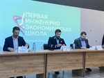 Начала работу «Первая инженерно-экономическая школа»