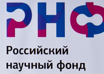Российский научный фонд начинает прием заявок региональных конкурсов от РСО - Алания