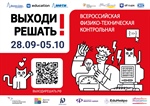 Всероссийская контрольная «Выходи решать!» пройдёт в СКГМИ (ГТУ)
