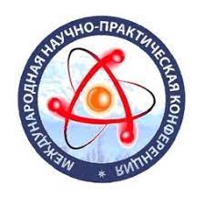 XIII Международная научно-практическая конференция «Молодые ученые в решении актуальных проблем науки»
