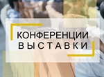Международная конференция «Университеты и изменение климата. Территория ШОС»