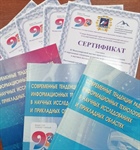 Прими участие в конференции!