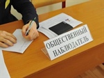ЕГЭ под общественным контролем