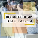 X Международная научно-практическая конференция «Инновационные перспективы Донбасса»