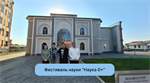 Наука и предпринимательство: исследования и дискуссии студентов на фестивале «Наука 0+»