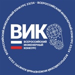Студенты СКГМИ Батрбек Козырев и Муртаз Гиголаев - лауреат и финалист Всероссийского инженерного конкурса 2024/2025