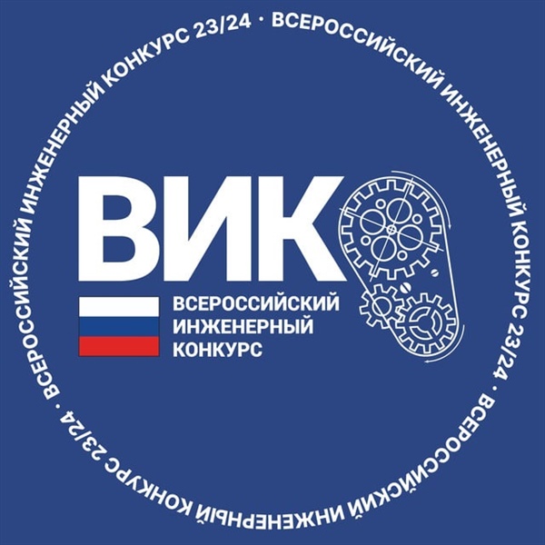 Студенты СКГМИ Батрбек Козырев и Муртаз Гиголаев - лауреат и финалист Всероссийского инженерного конкурса 2024/2025