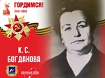 От инженерных войск до гражданской профессии - история Клавдии Богдановой