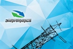 «Энергопрорыв-2025»