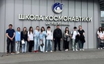 Экскурсия в Школу Космонавтики