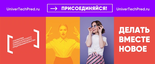 Запишись на тренинг предпринимательских компетенций в Северо-Кавказском горно-металлургическом институте!