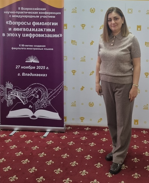 Влияние цифровизации на язык обсудили на международной конференции