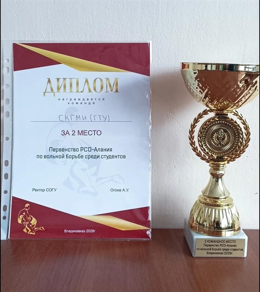 Студенческая сборная СКГМИ (ГТУ) стала обладателем серебряных наград на турнире по вольной борьбе