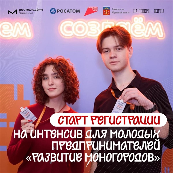 Пора создавать город будущего