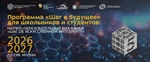 Приглашаем к участию в Научно-образовательном MAX-канале «ШАГ об искусственном интеллекте»