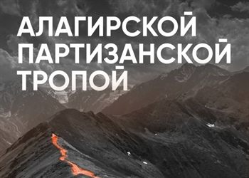 Из вуза — в историю страны