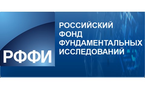 Продлен прием заявок на конкурс проектов 2017 года фундаментальных научных исследований