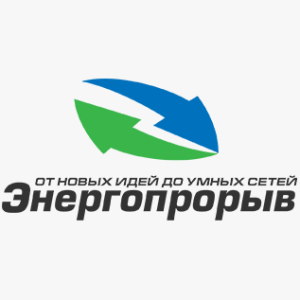 Всероссийский конкурс «Энергопрорыв – 2020»