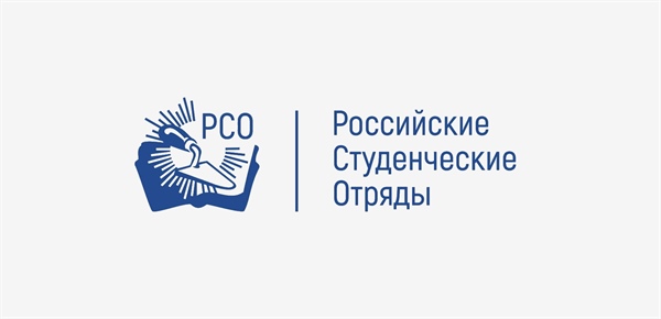 Мероприятие, посвящённое Дню российских студенческих отрядов
