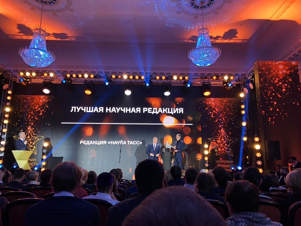VI Всероссийская премия «За верность науке»