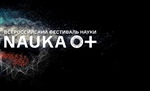 Фестиваль NAUKA O+