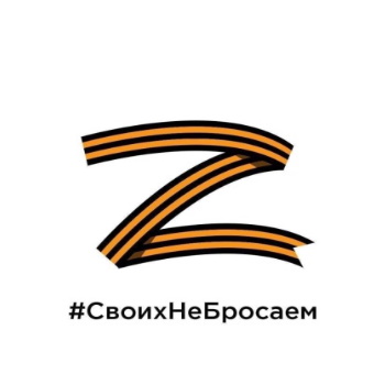 Я – Мы – Россия!