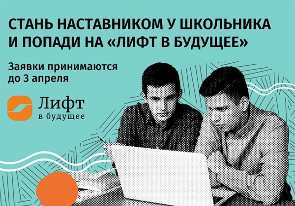 Старт образовательной программы «Студенты - старшеклассникам»