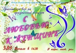 Приглашаем на праздничный концерт