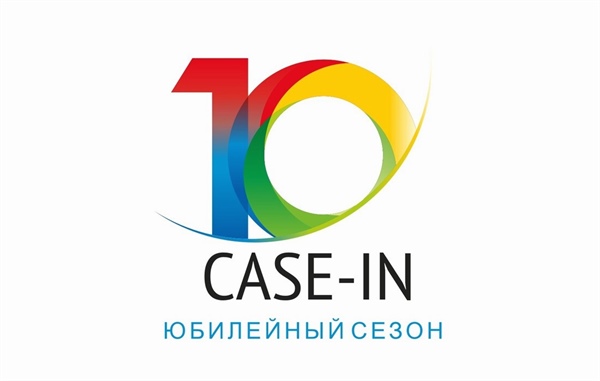 В Москве откроется X юбилейный Международный инженерный чемпионат «CASE-IN»