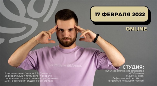 Карьерный форум «#ТрудКрут»