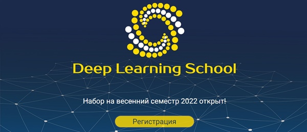 Приглашает Физтех-школа прикладной математики и информатики МФТИ