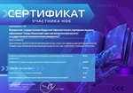 Результаты независимой оценки качества условий осуществления образовательной деятельности
