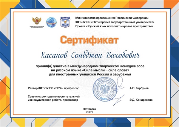 Иностранные учащиеся СКГМИ (ГТУ) приняли участие в международных творческих конкурсах