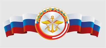95 лет образованию Добровольного общества  содействия армии, авиации и флоту России
