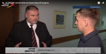 Итоги года с Ректором СКГМИ на «Осетия-Иристон»