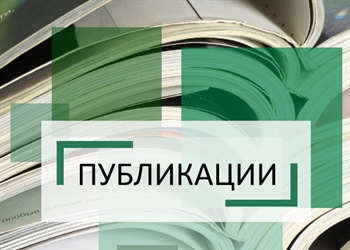 Публикация статей в журнале «Высшее образование в России»