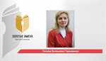 Поздравляем Татьяну Евгеньевну Герасименко с победой в конкурсе «Золотые имена высшей школы»!