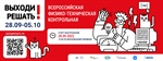 «Выходи решать!» в СКГМИ (ГТУ)