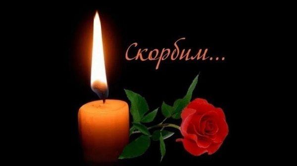 Ижевск. Скорбим...