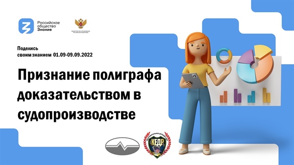 Просветительская акция «Поделись своим знанием»