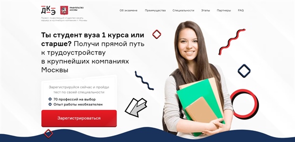 Добровольный Квалификационный экзамен&nbsp;2022