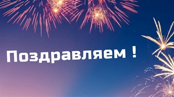 Студенты и аспиранты СКГМИ успешно прошли конкурсный отбор для участия в XVIII Международном форуме-конкурсе студентов и молодых ученых «Актуальные проблемы недропользования»