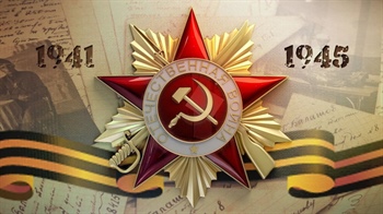 К 77-ЛЕТИЮ ПОБЕДЫ. Герои Советского Союза. Шилов Сергей Андреевич